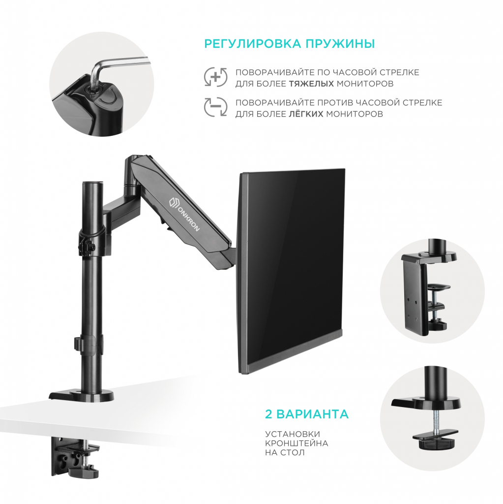 Кронштейн с газлифтом ONKRON G70 чёрный