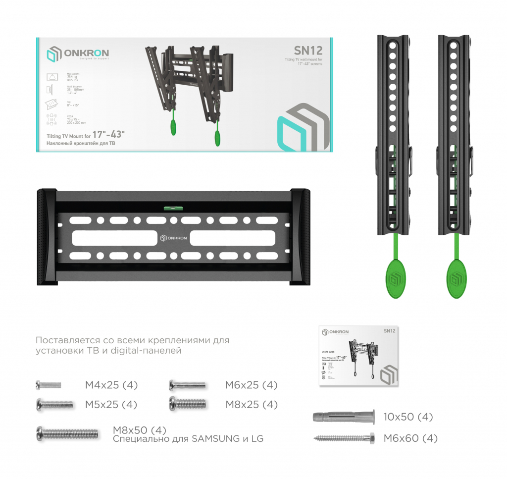 Кронштейн наклонный Onkron SN12, до 36кг, до 43"