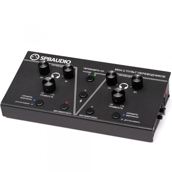 SPBAUDIO MAX-2 Пульт синхронных переводчиков на 2 человека
